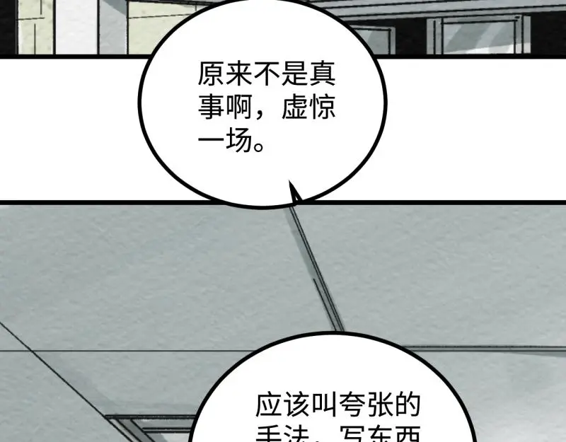 第24话 文学鳏夫59