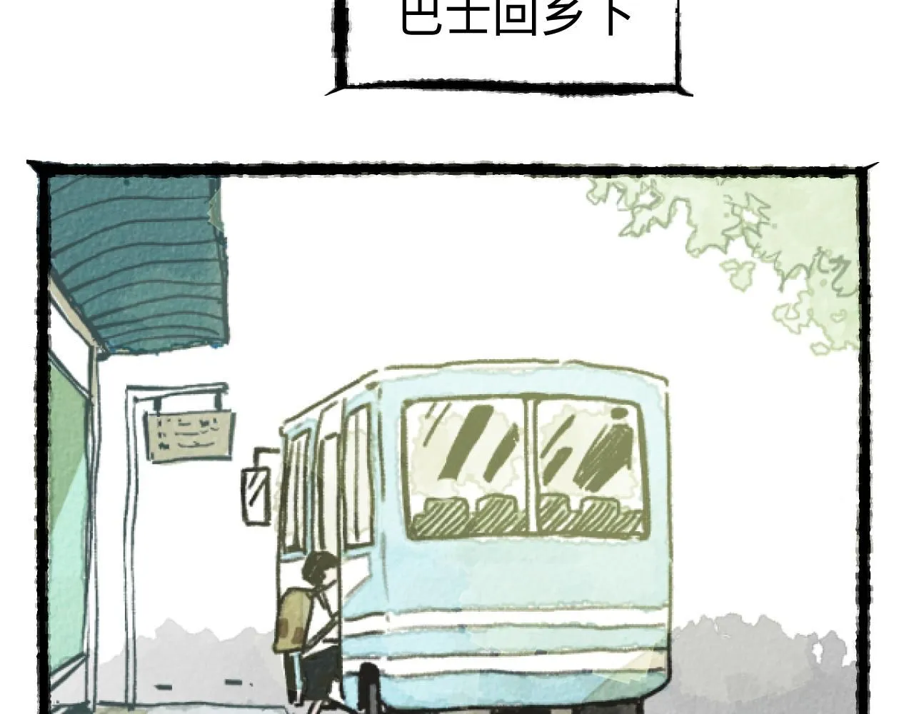 第18话 回南天后是夏天35