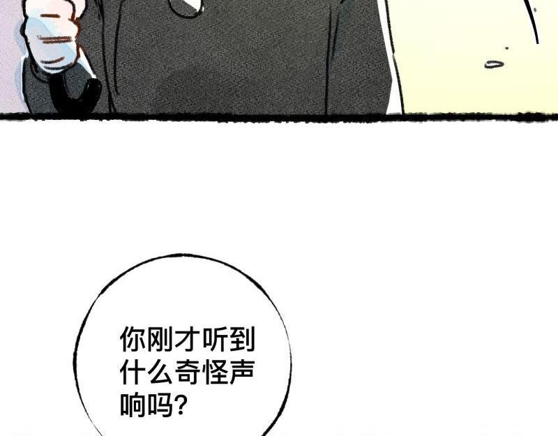 第6话 第三者（上）115