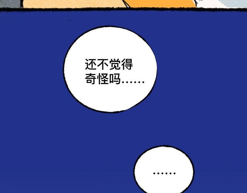 第6话 第三者（上）48
