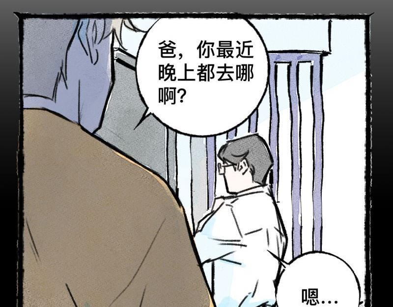第6话 第三者（上）24