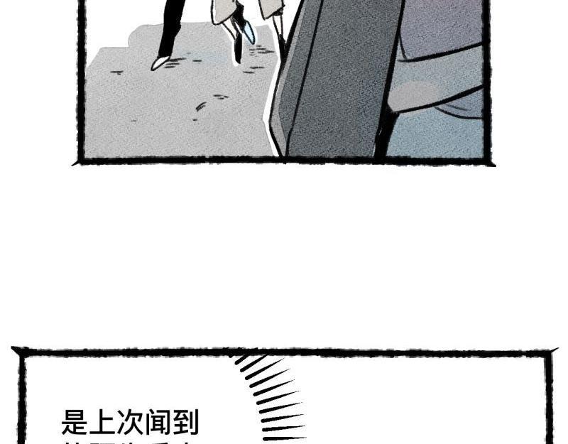 第6话 第三者（上）120
