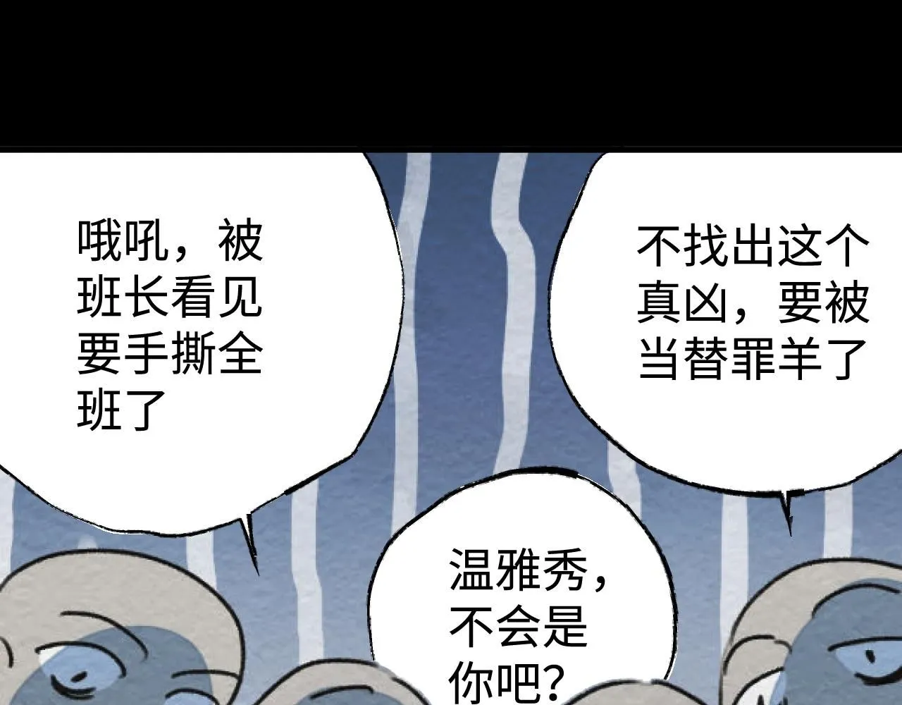 第21话 排除在外155