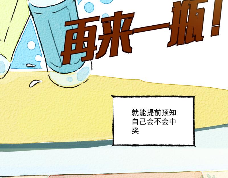 第9话 幸运的人4