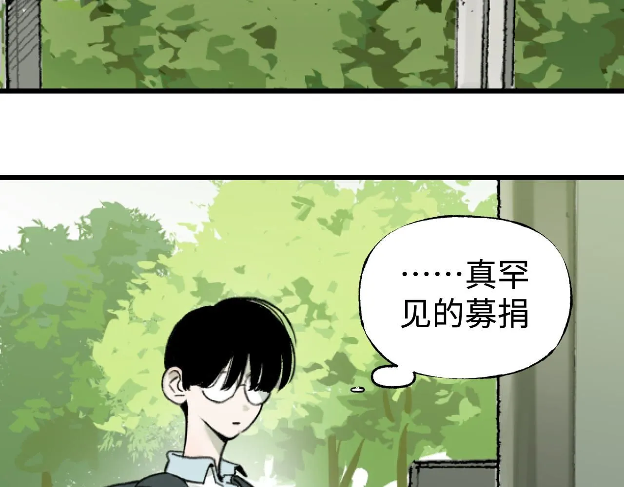 第23话 真的假的？2