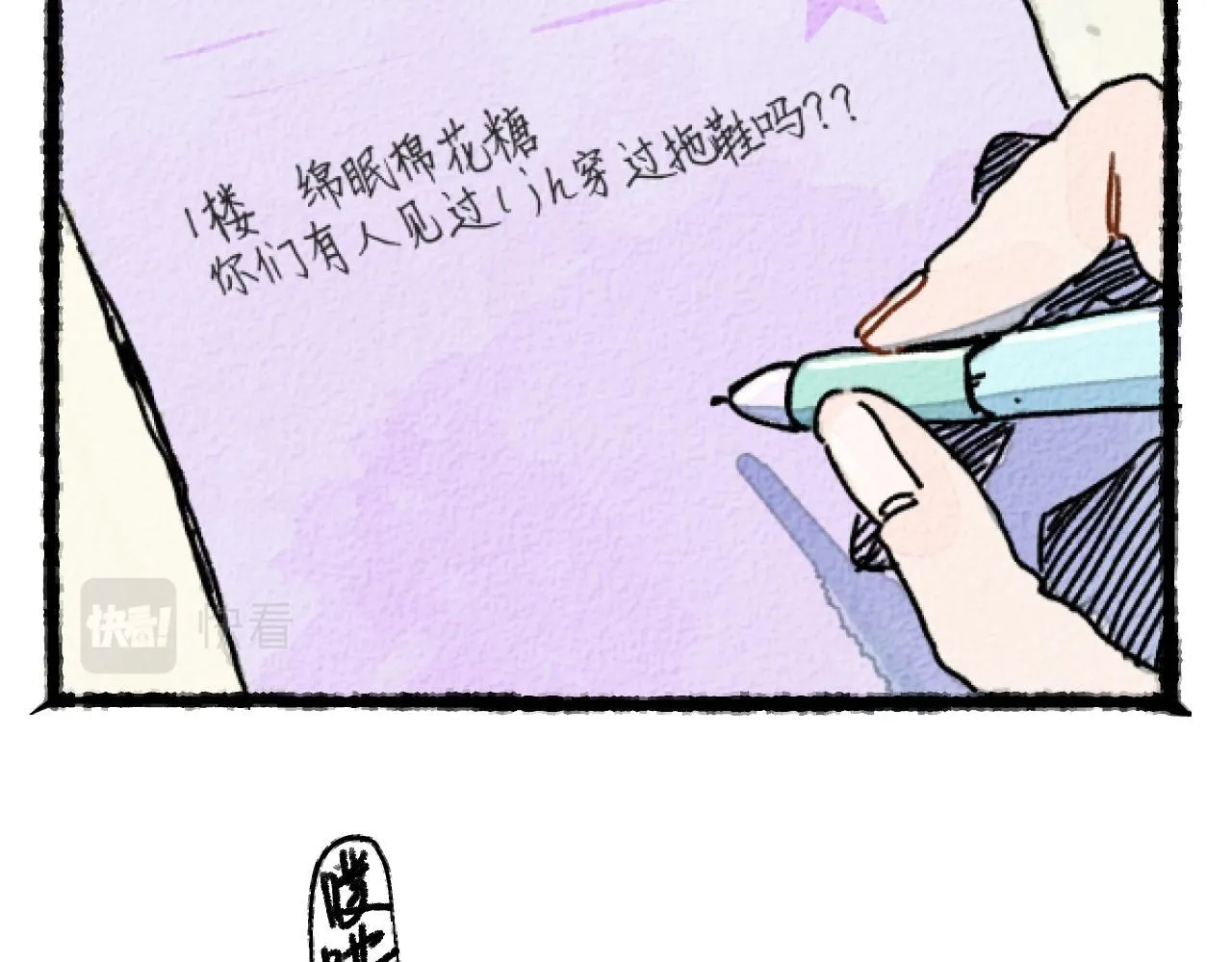 第18话 回南天后是夏天11