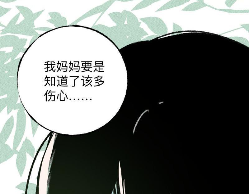 第6话 第三者（上）103