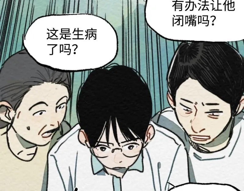 第19话 扣扣宠物86