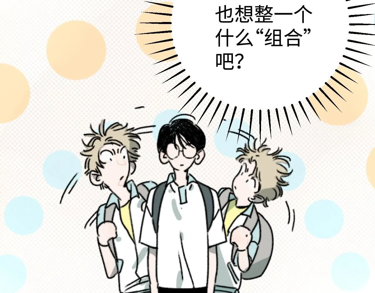 第23话 真的假的？142