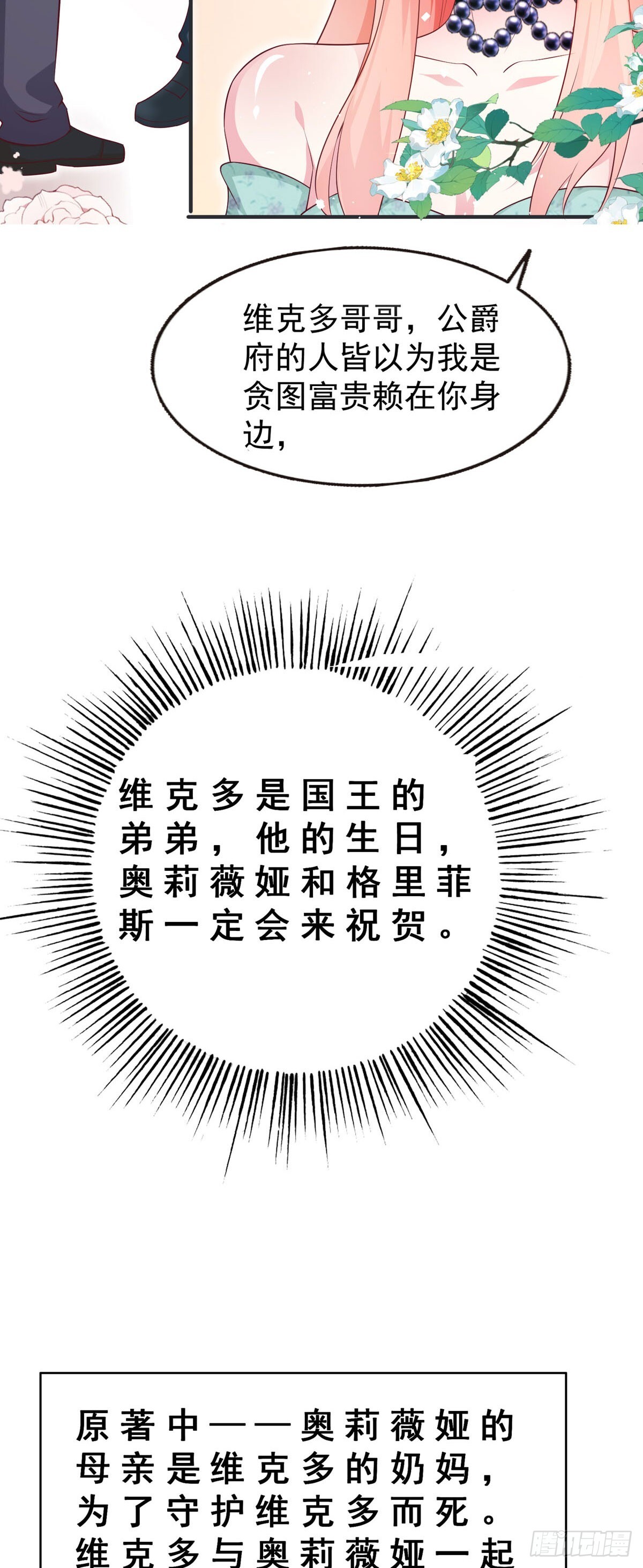 第14话3