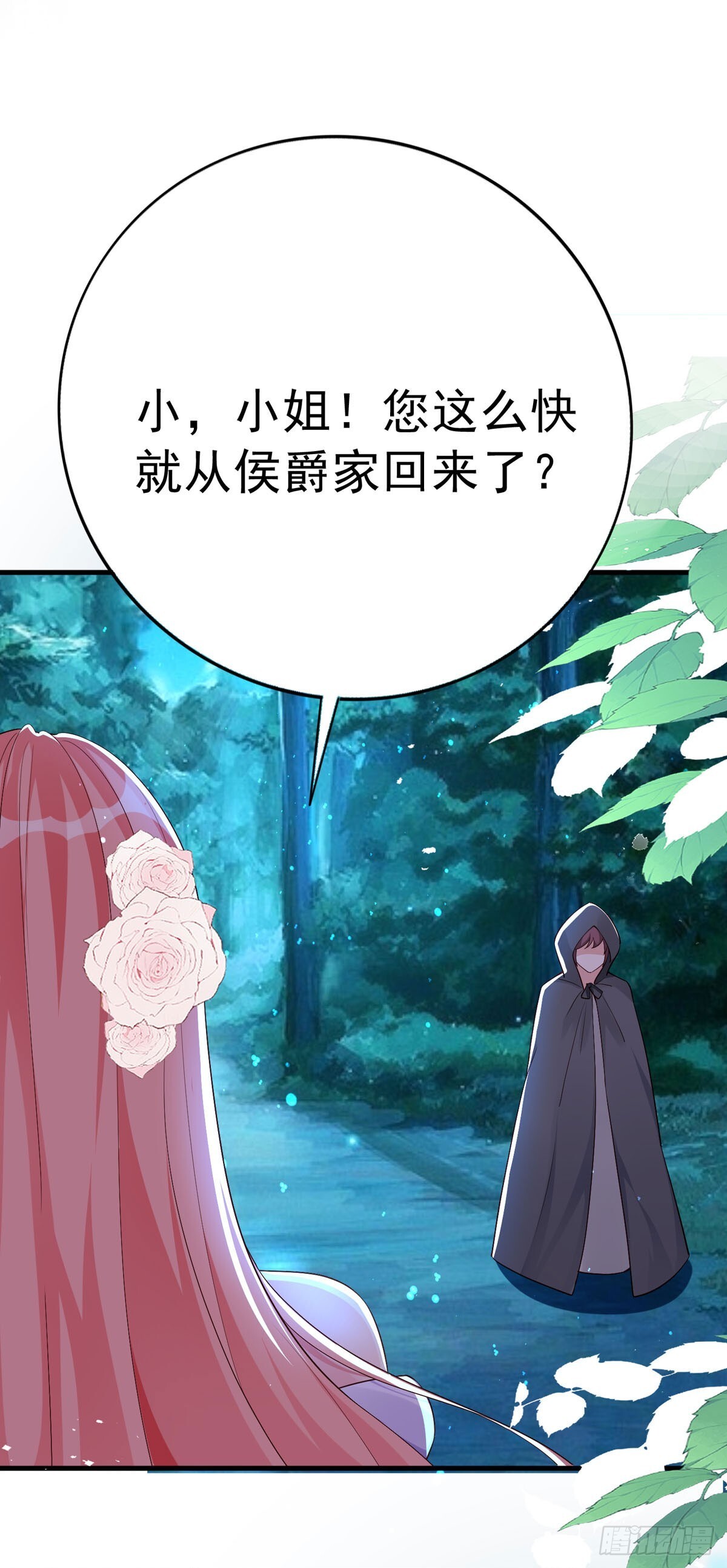 第11话8