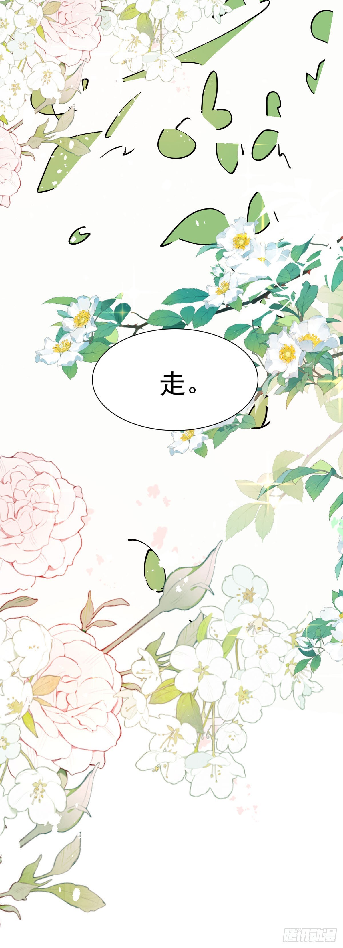 第13话18