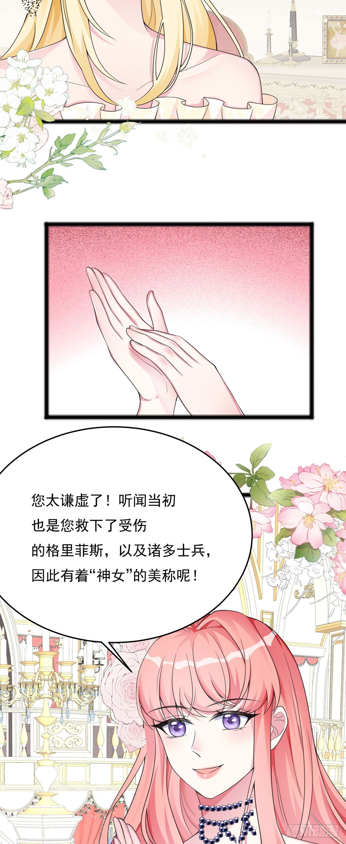 第8话2