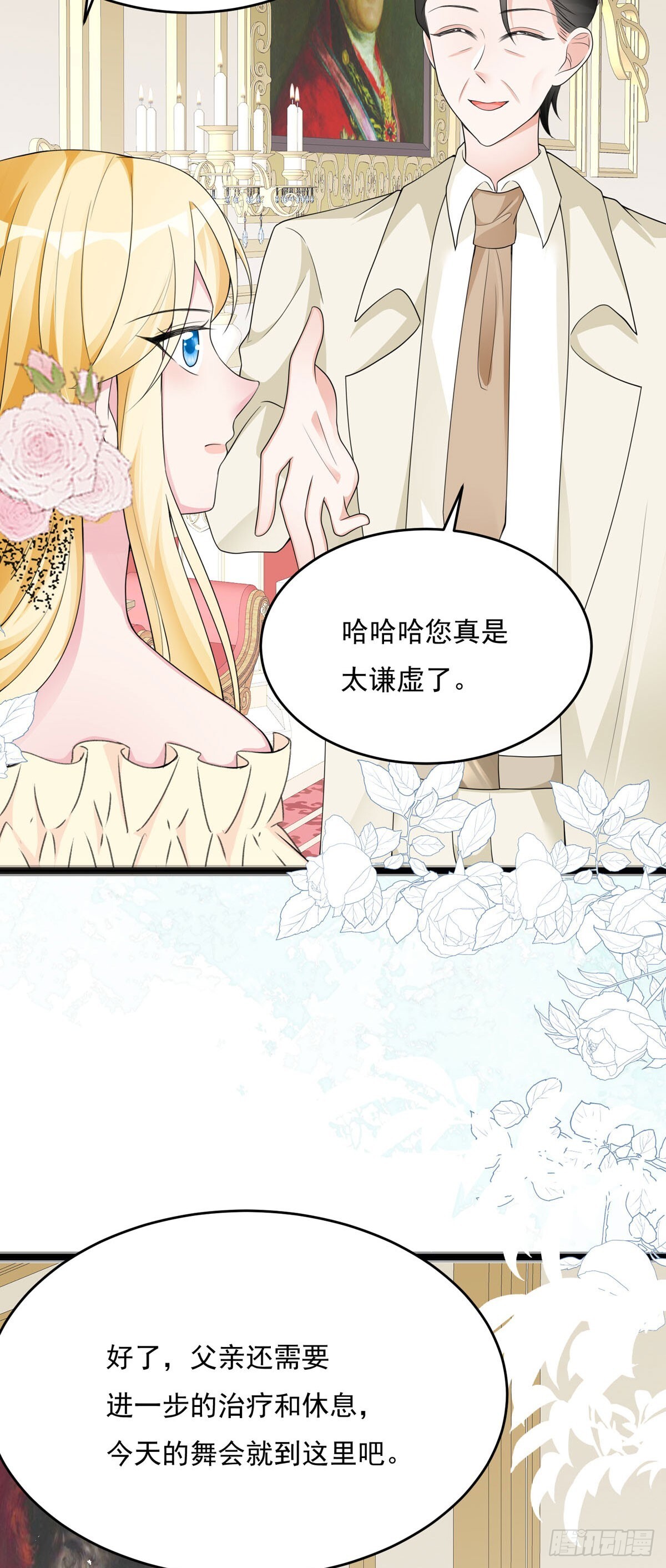 第8话11