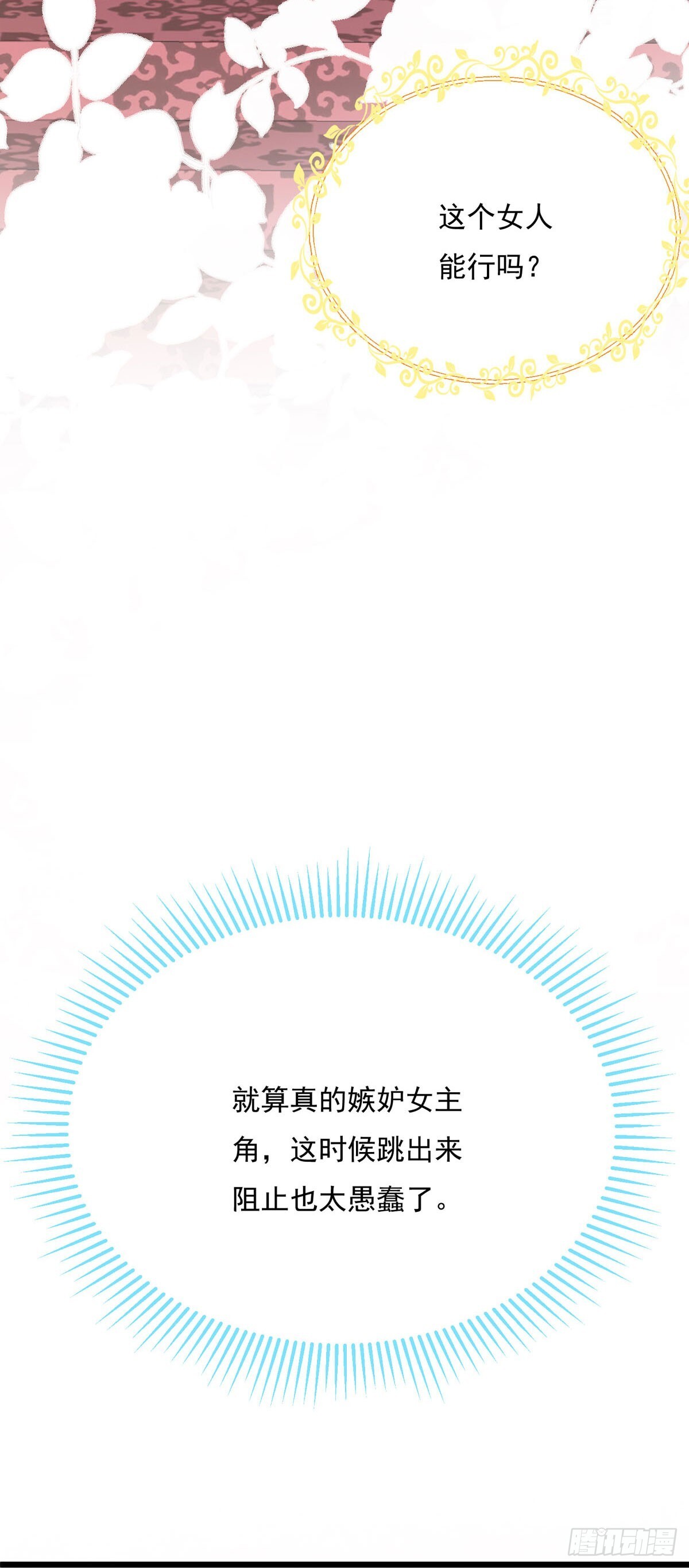 第7话17
