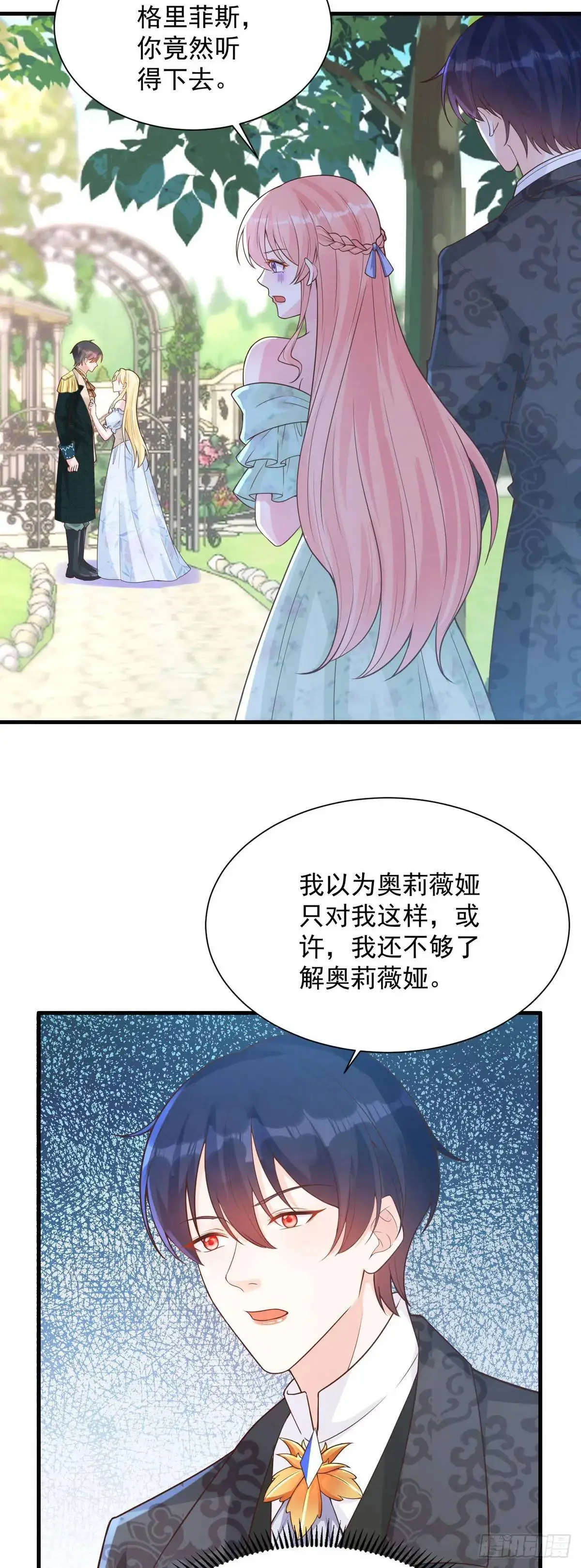 第21话9