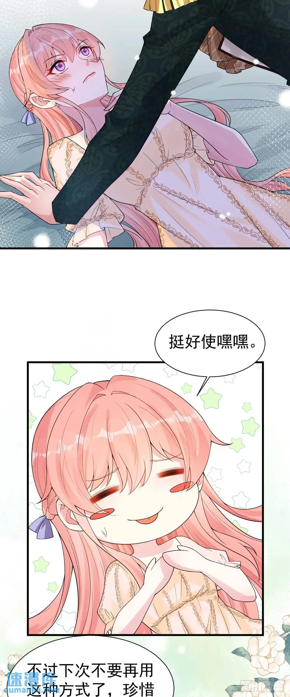 第19话9