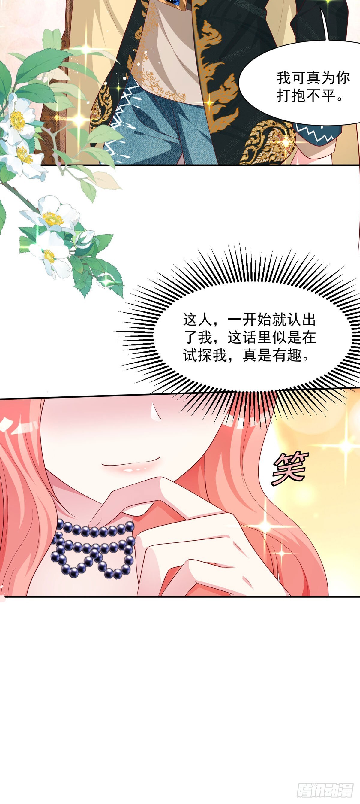 第13话8