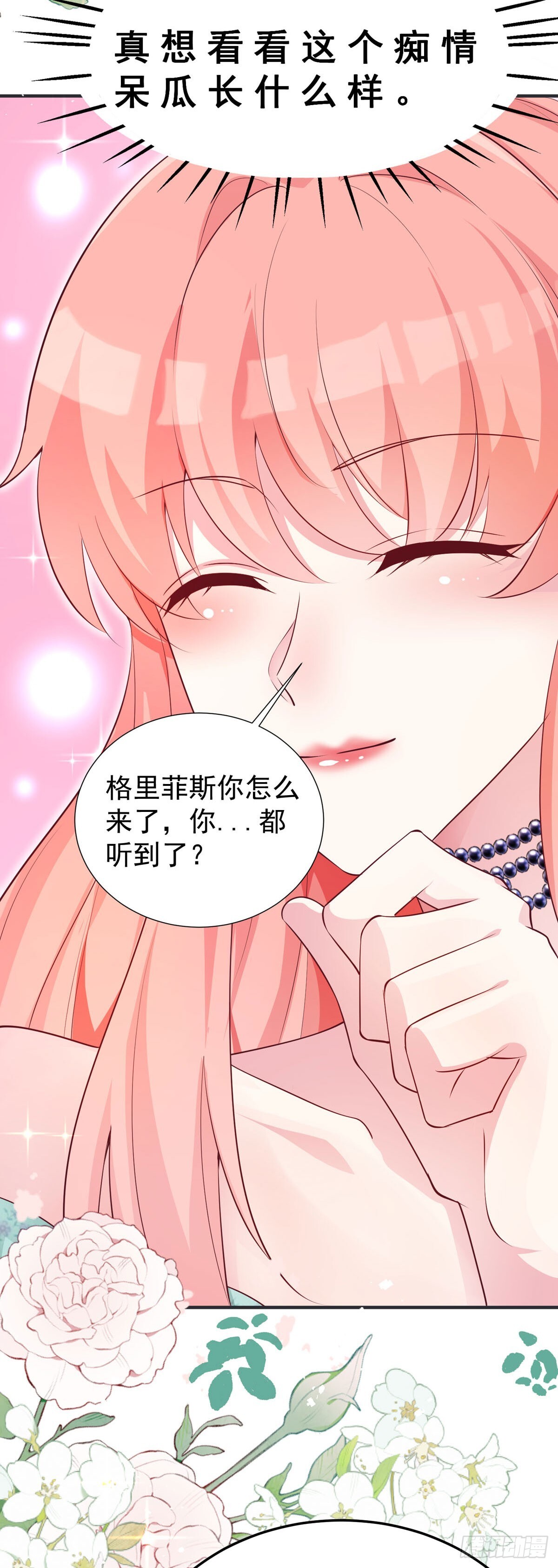 第15话4