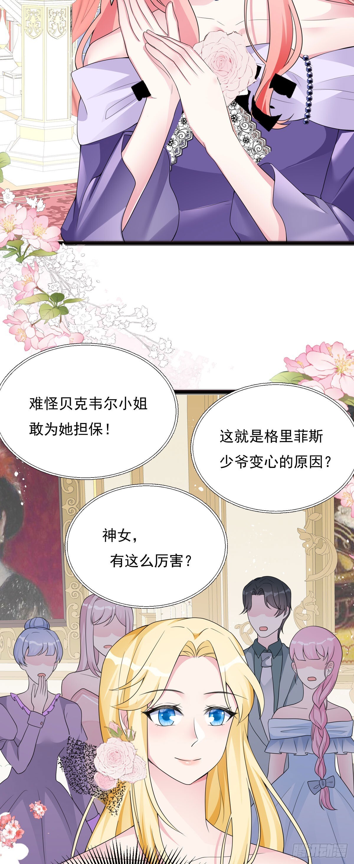 第8话3