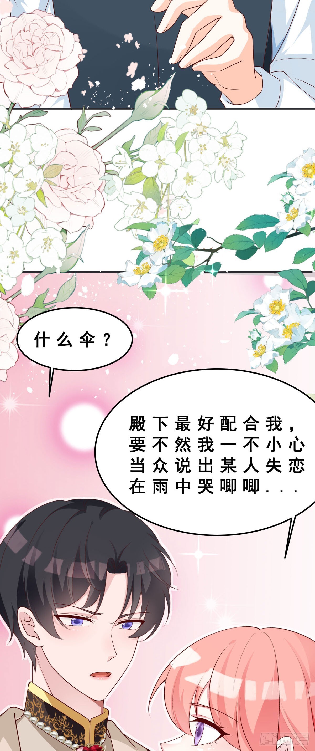 第15话19