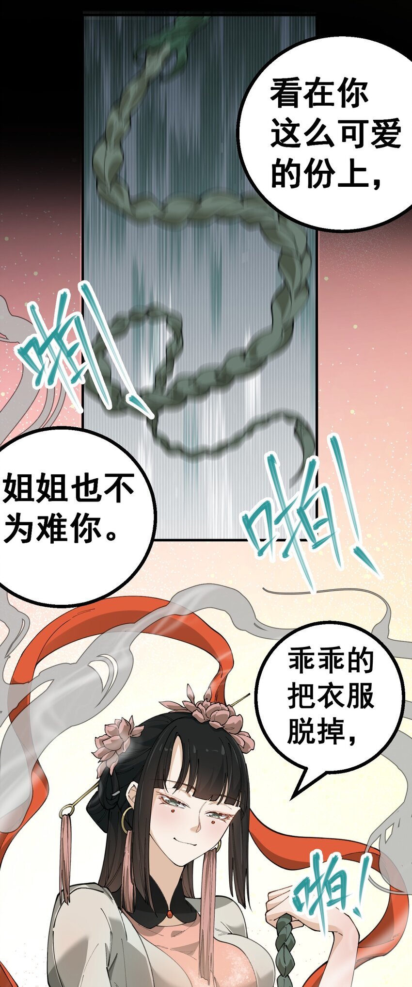 2 第二话30