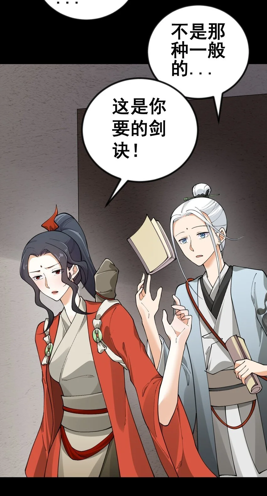 11 第十一话13