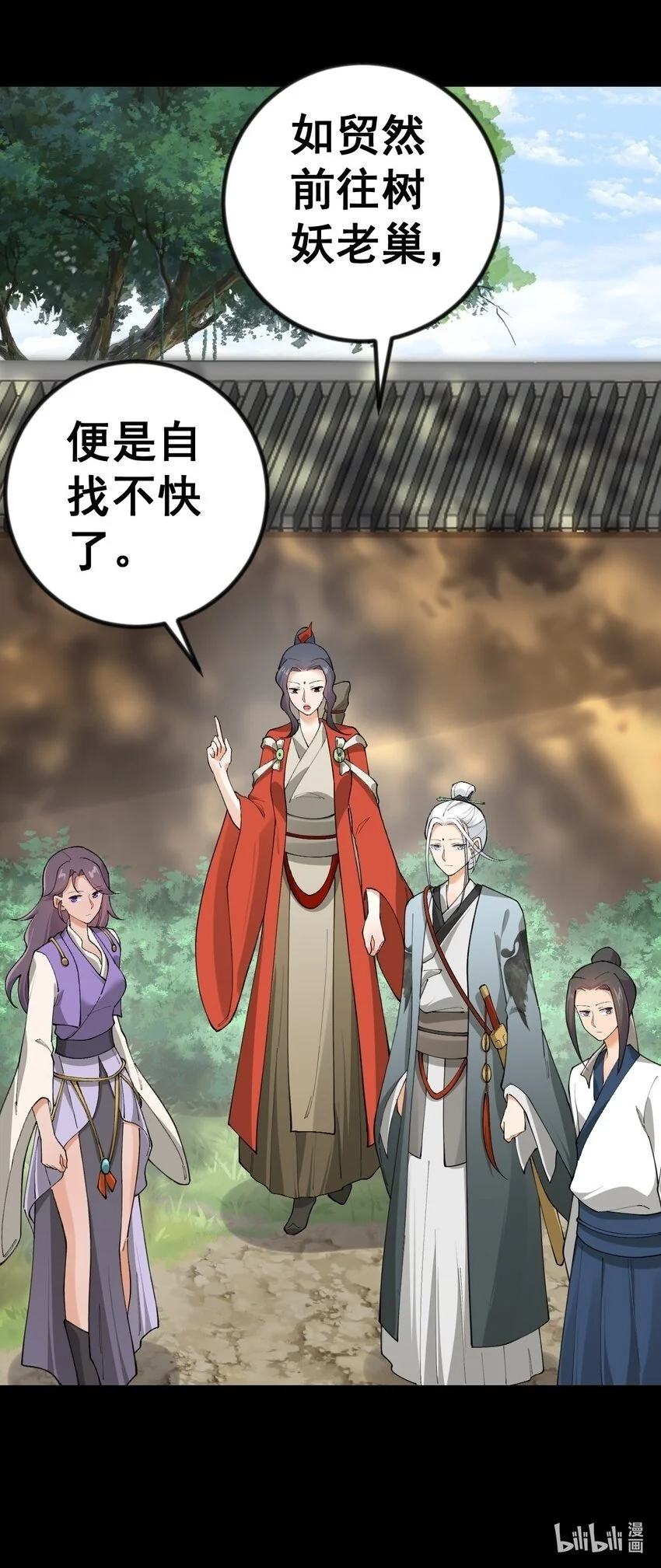 11 第十一话56