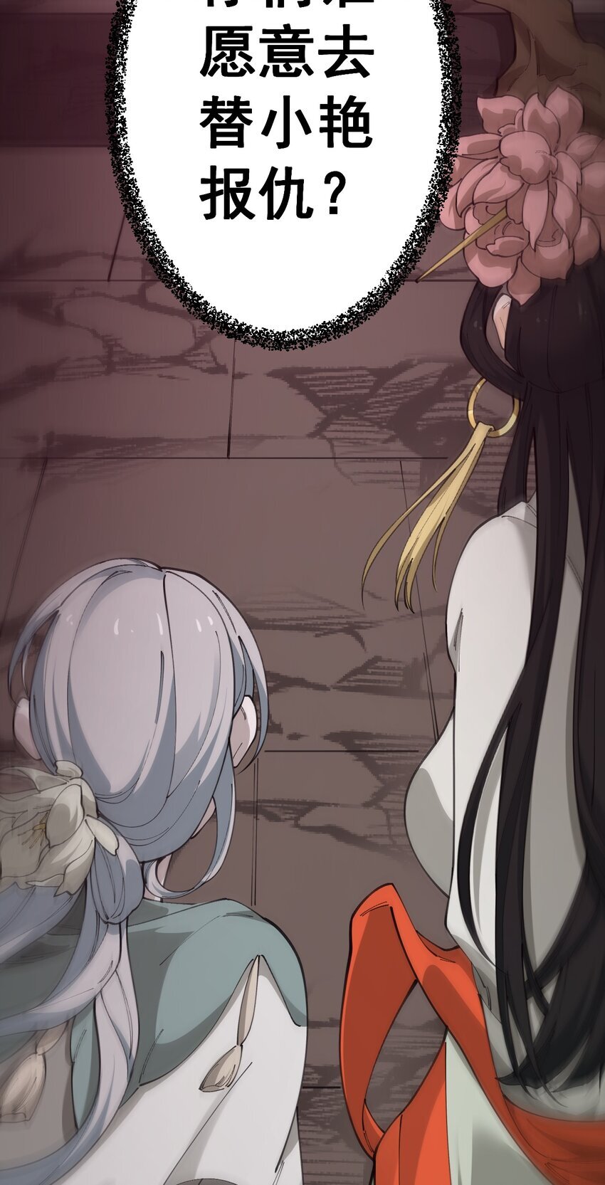 1 第一话51