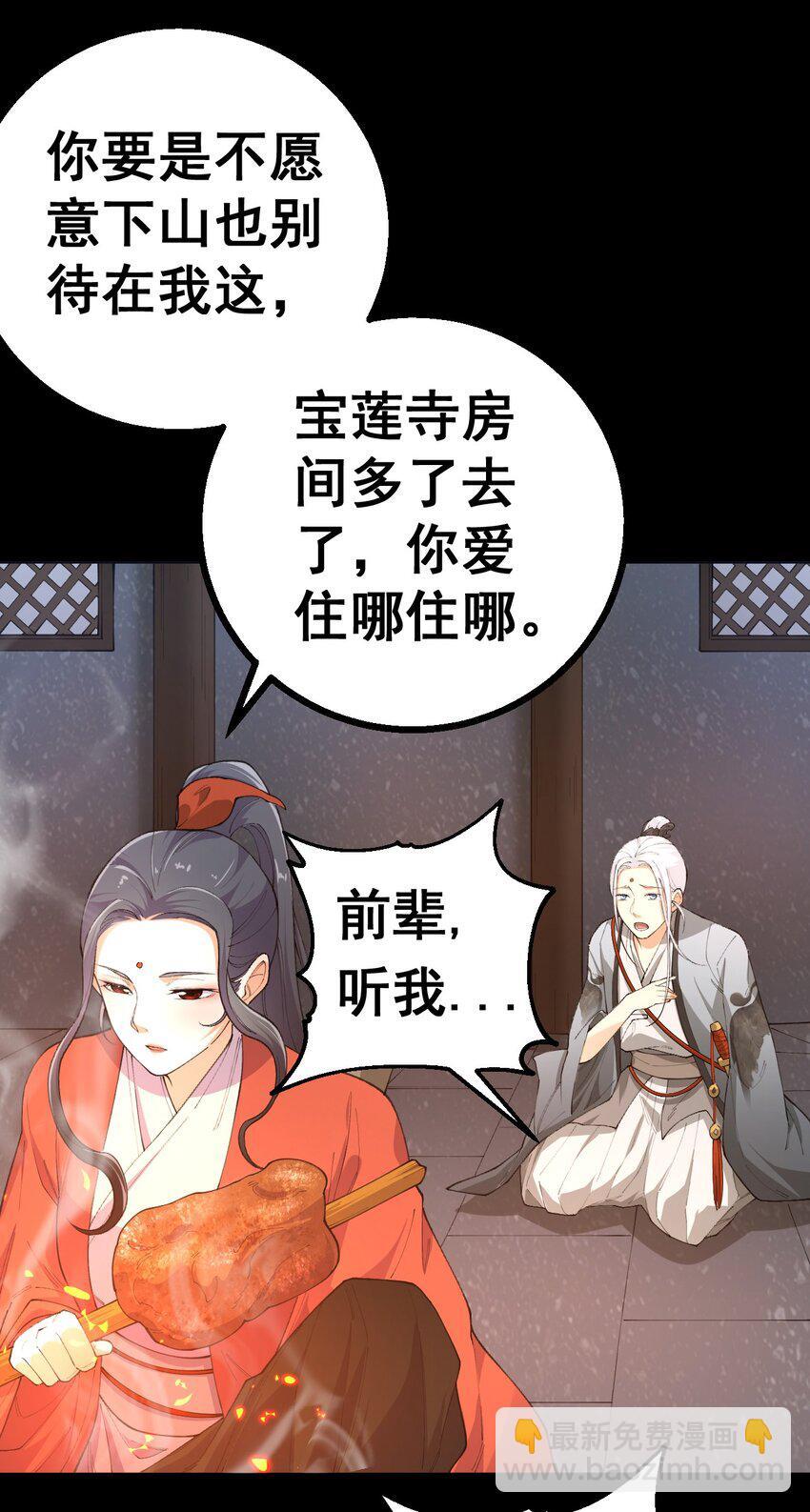 4 第四话33