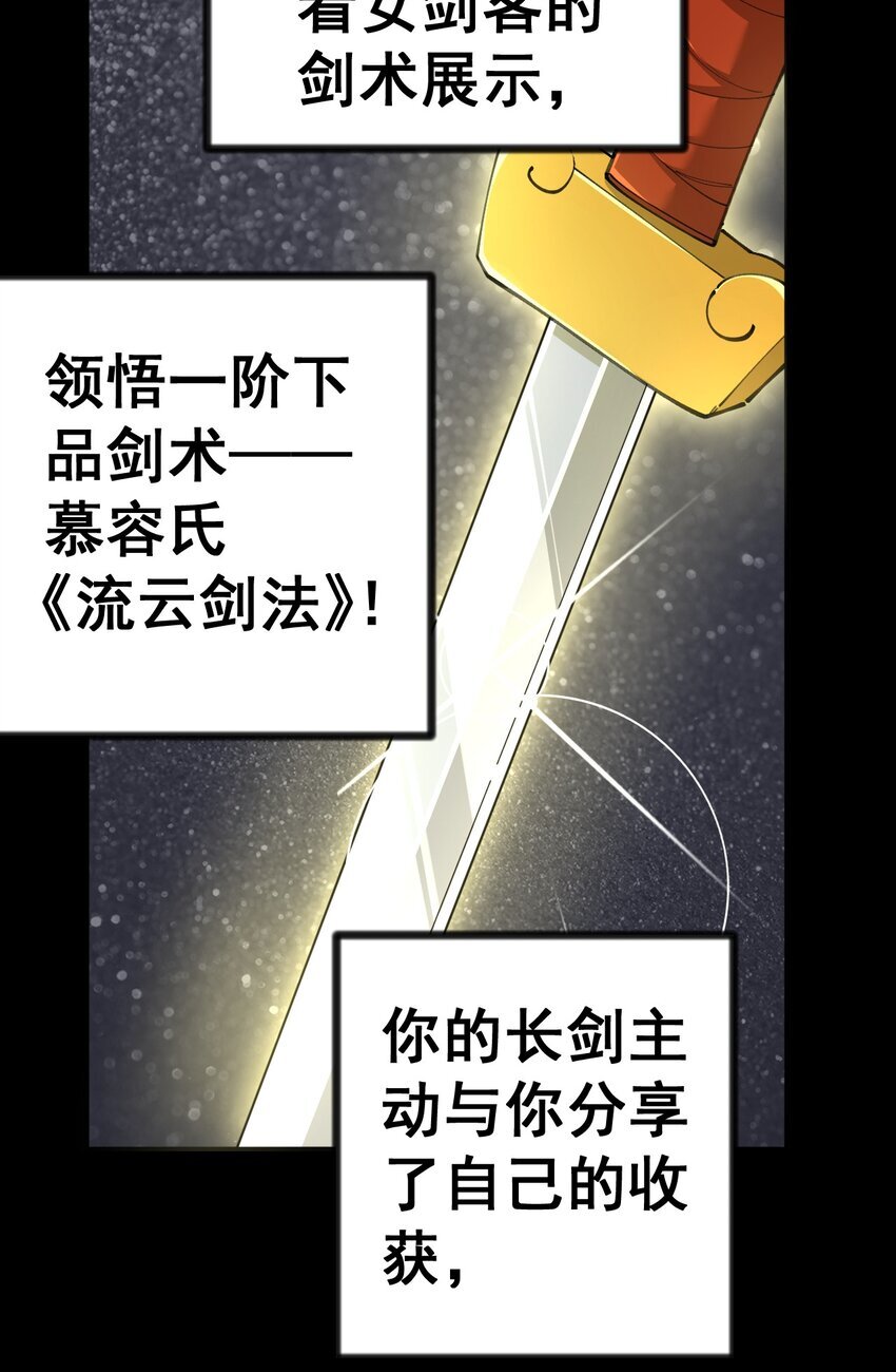 6 第六话23
