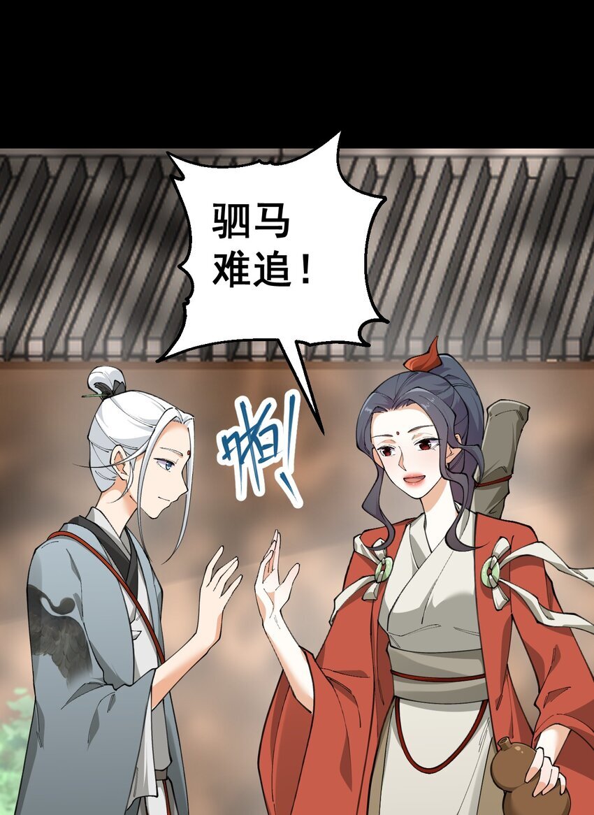 7 第七话55