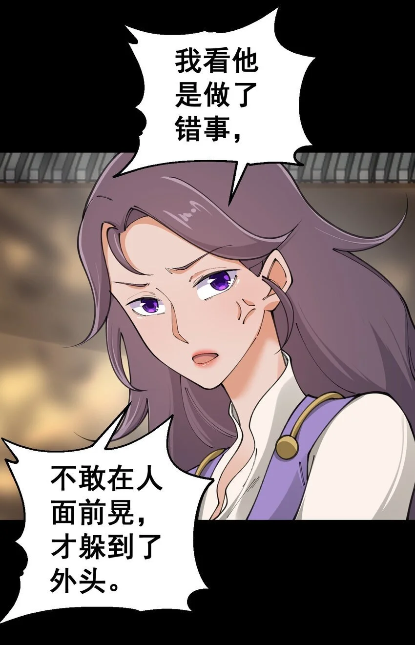 11 第十一话48