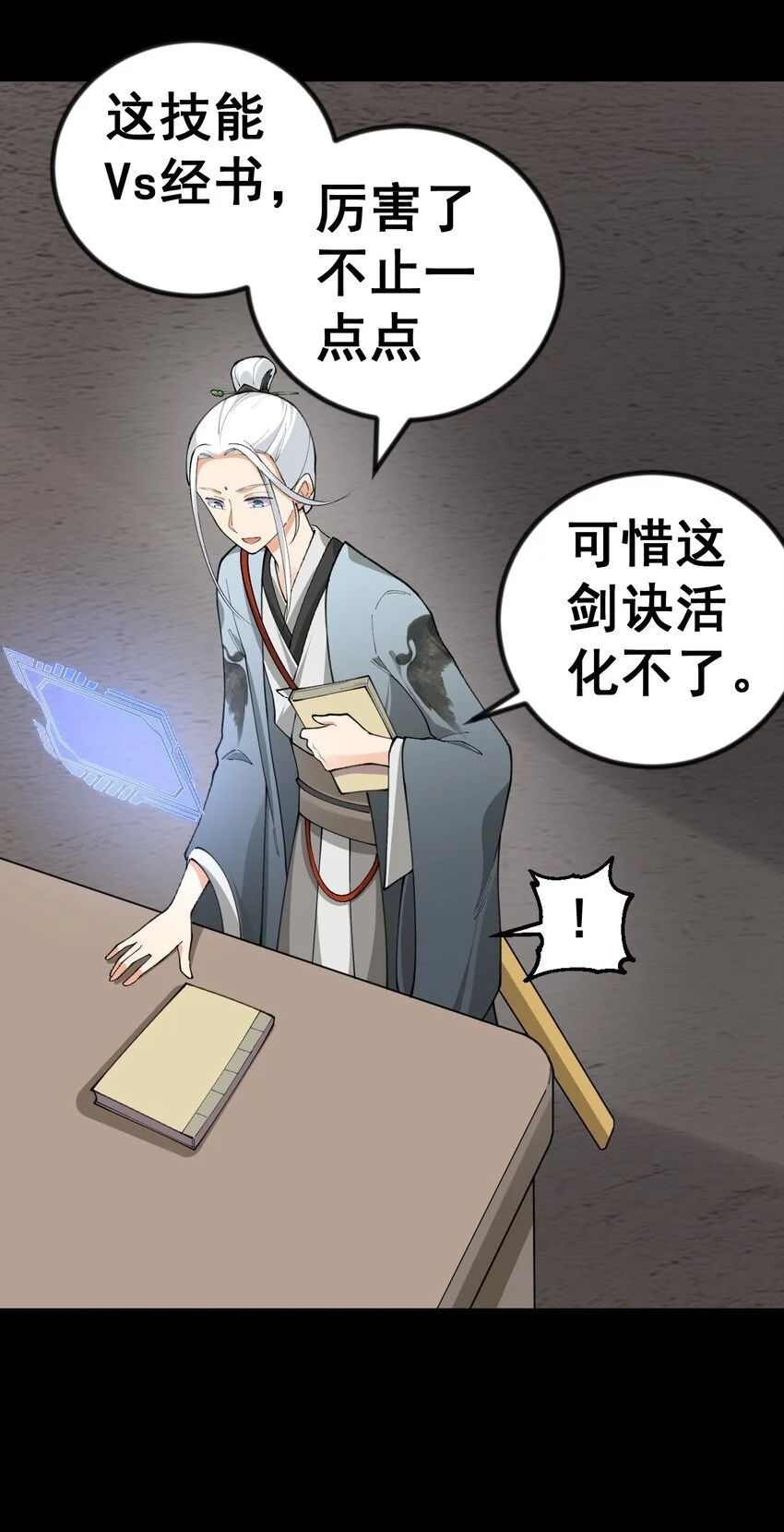 11 第十一话29
