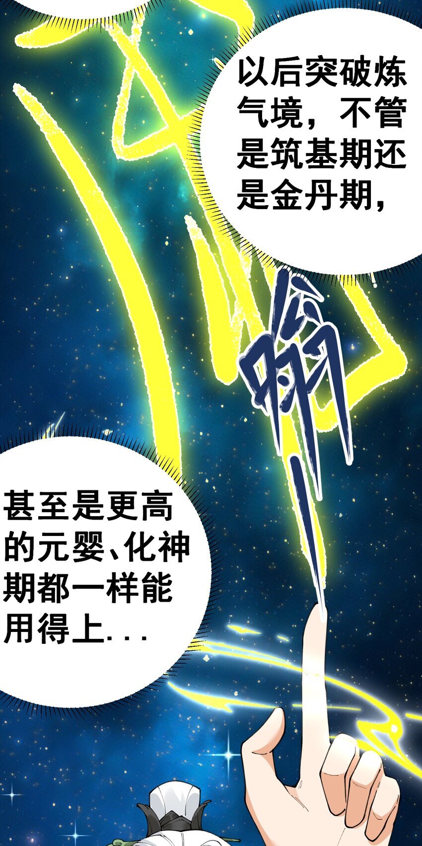 2 第二话4