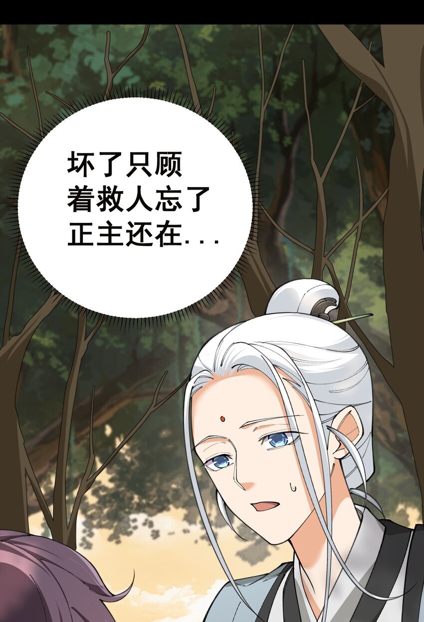 6 第六话60
