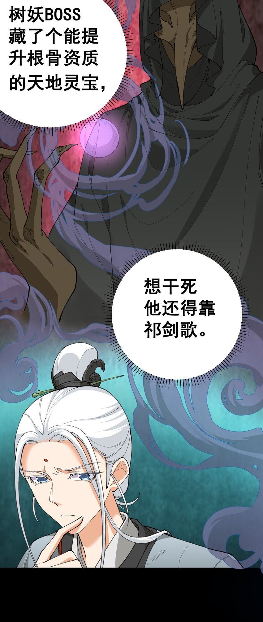 5 第五话25