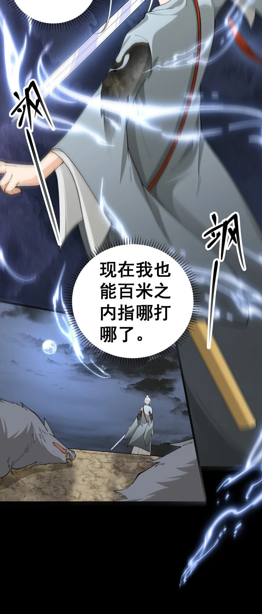 11 第十一话42
