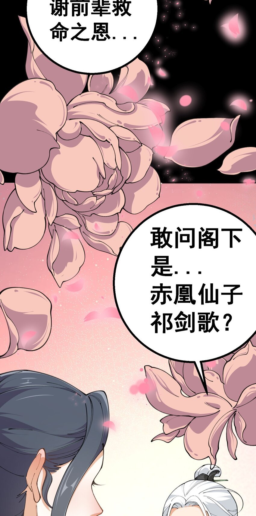 3 第三话35