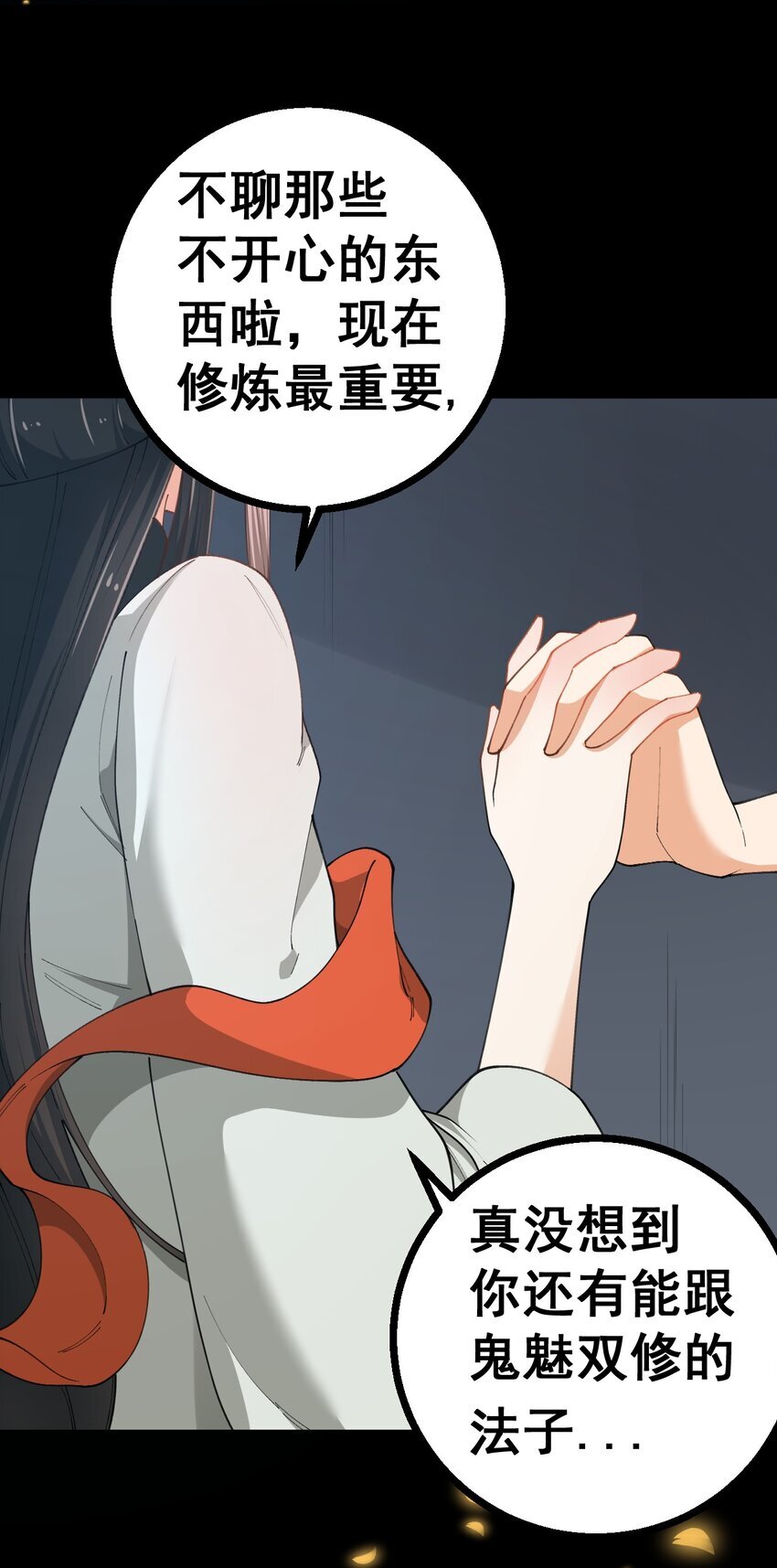 5 第五话12
