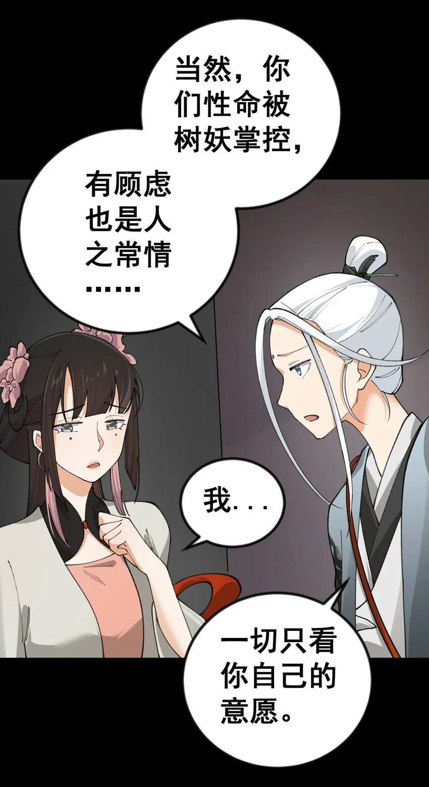 10 第十话44
