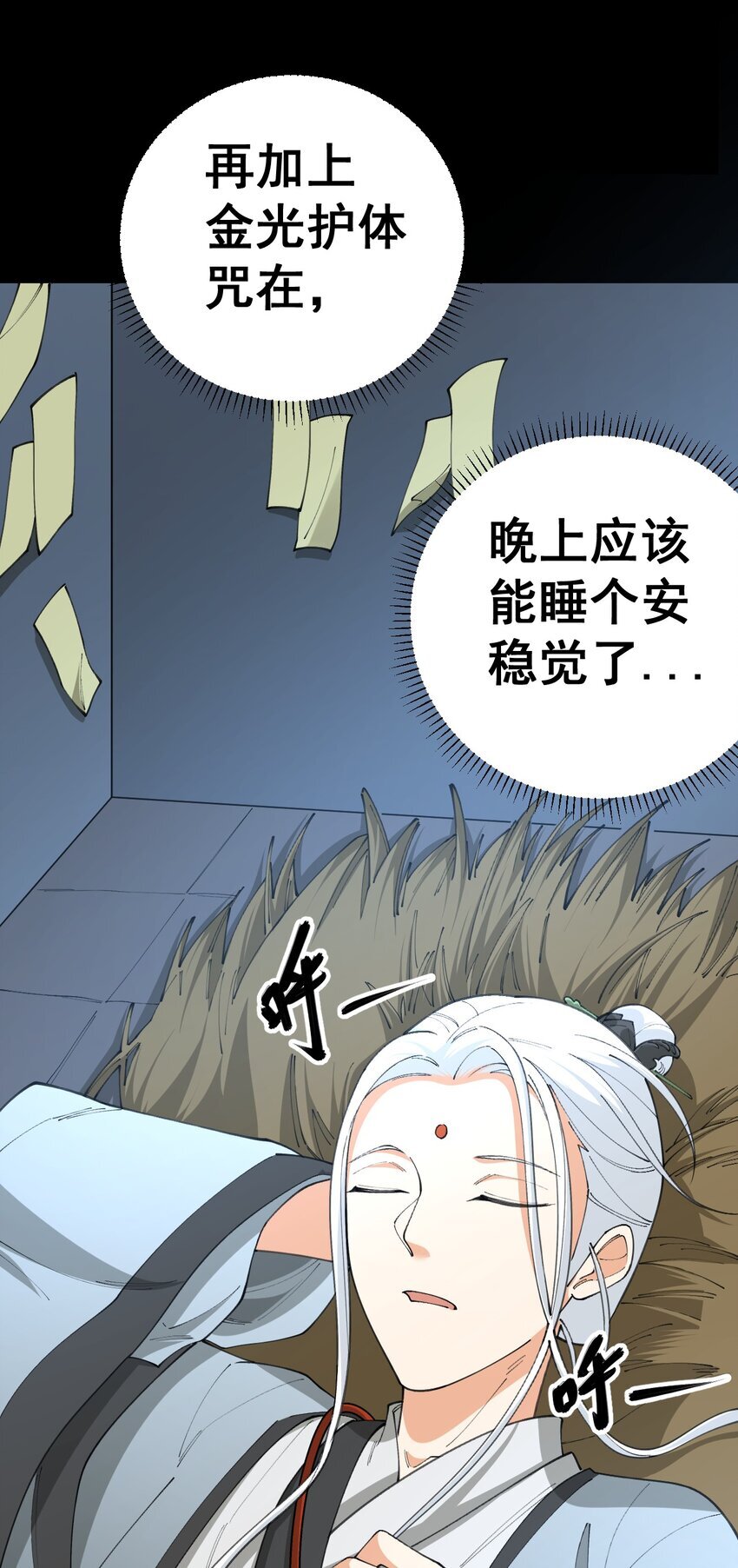 4 第四话44