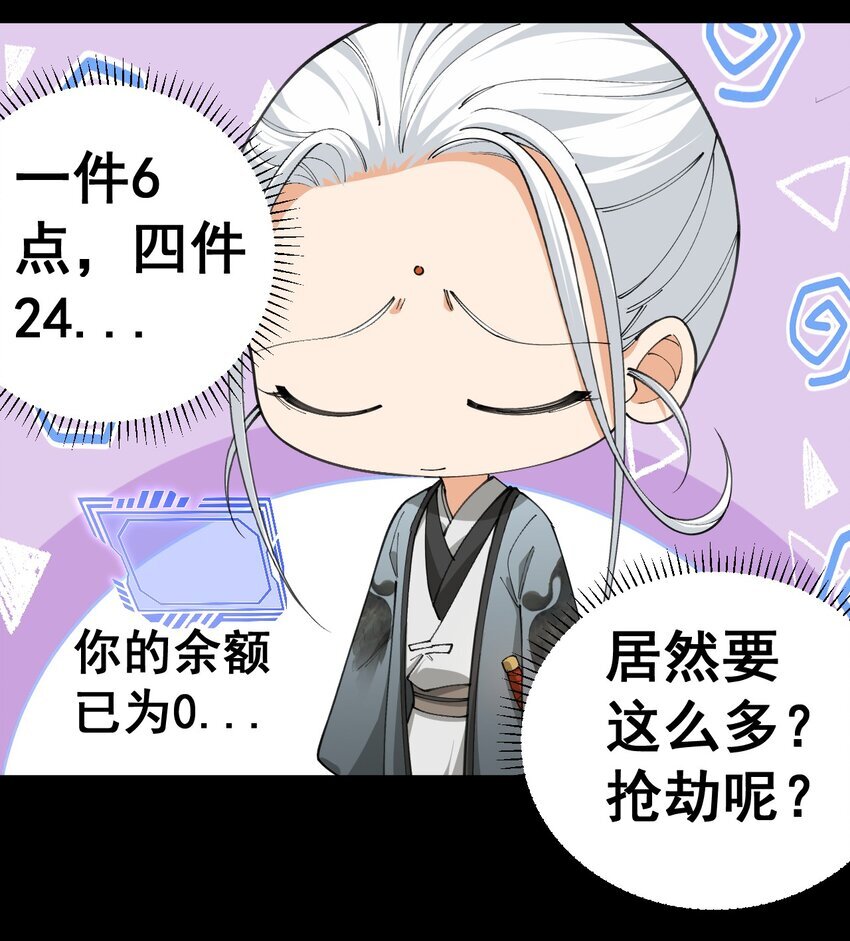 5 第五话35