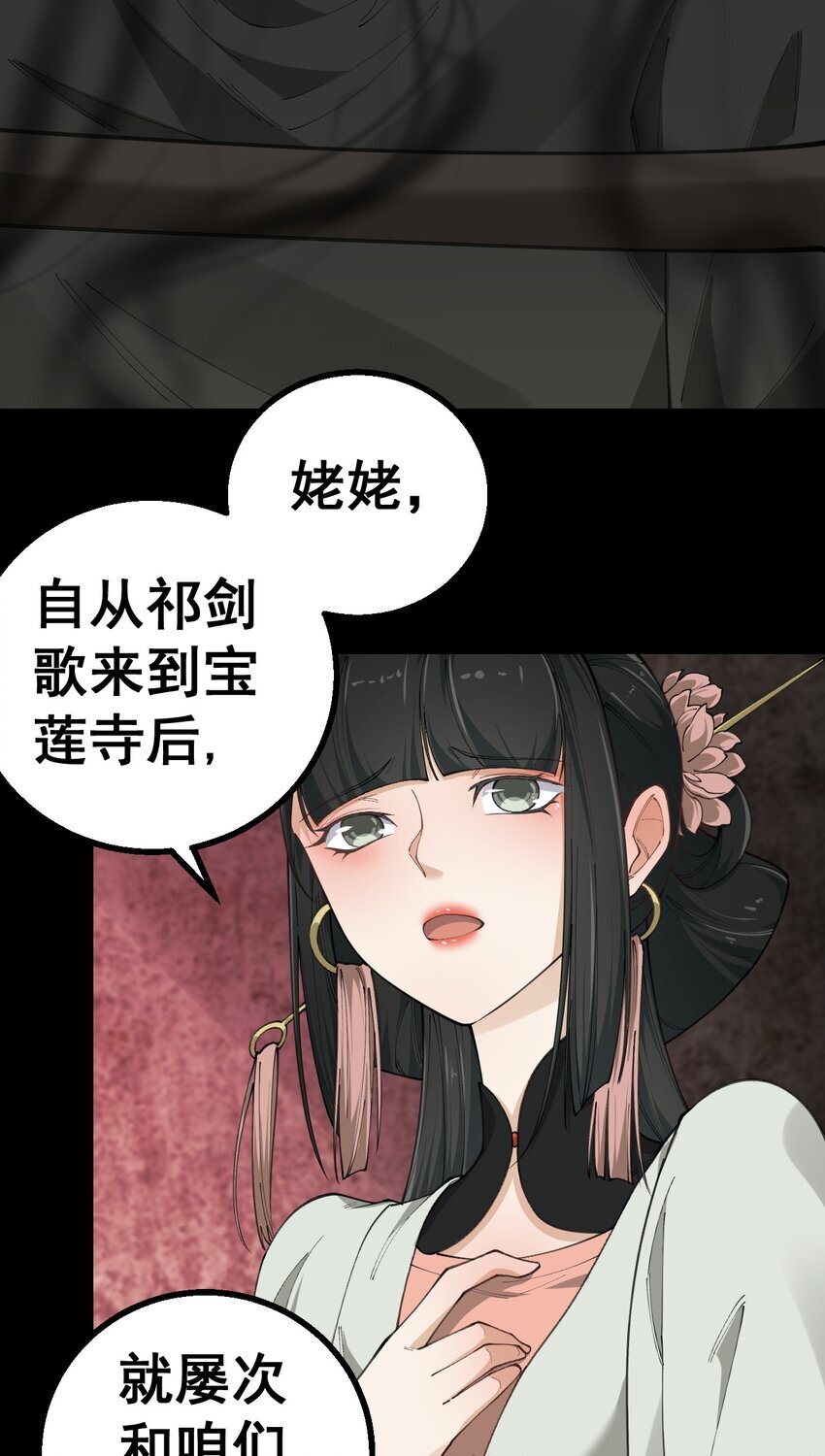 4 第四话11