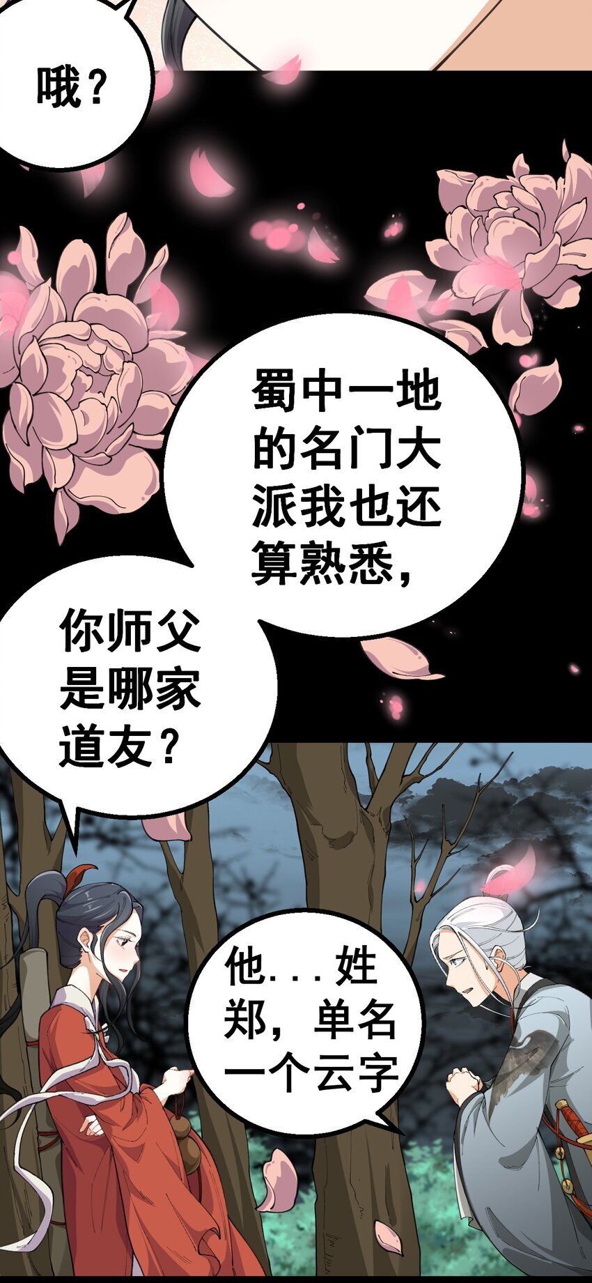 3 第三话40