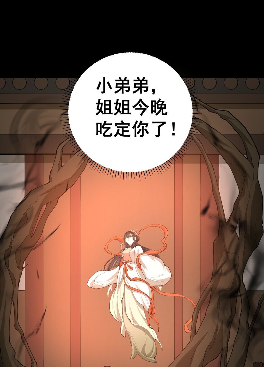 4 第四话25