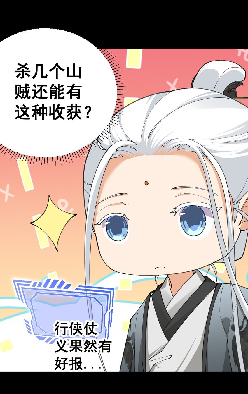 6 第六话50