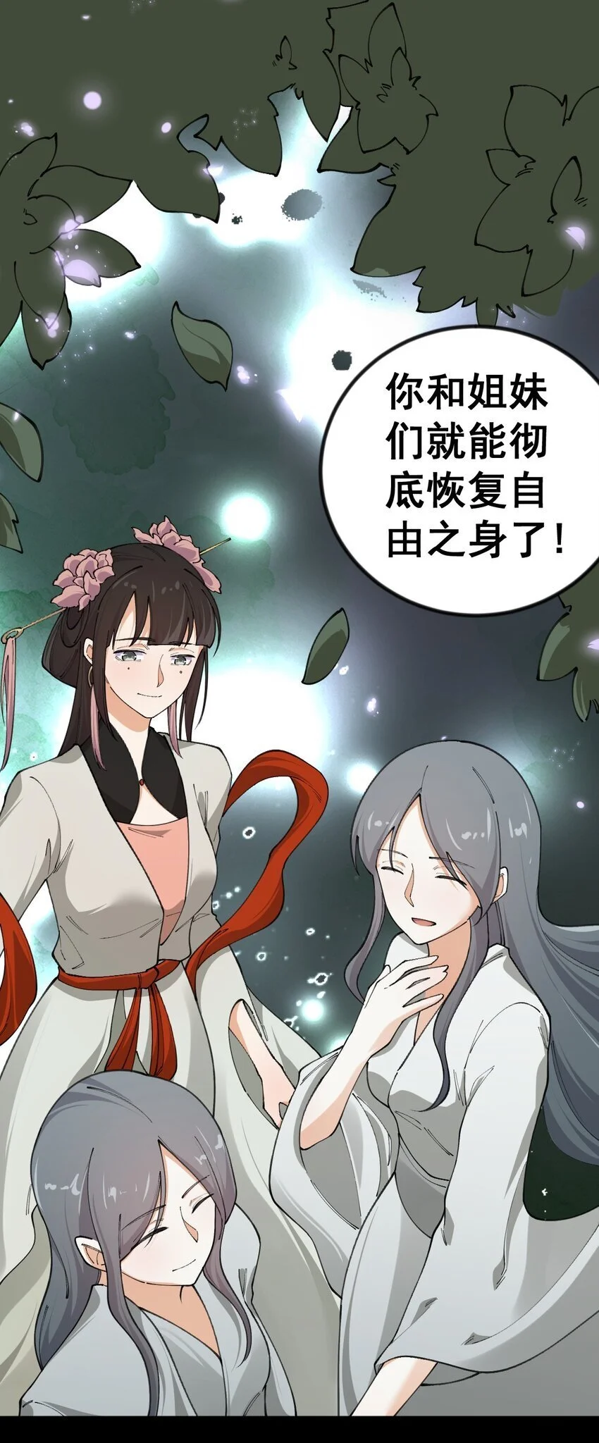10 第十话43