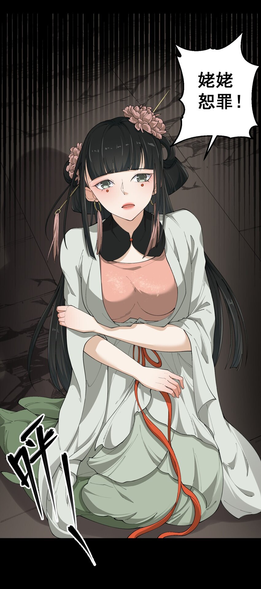 4 第四话3