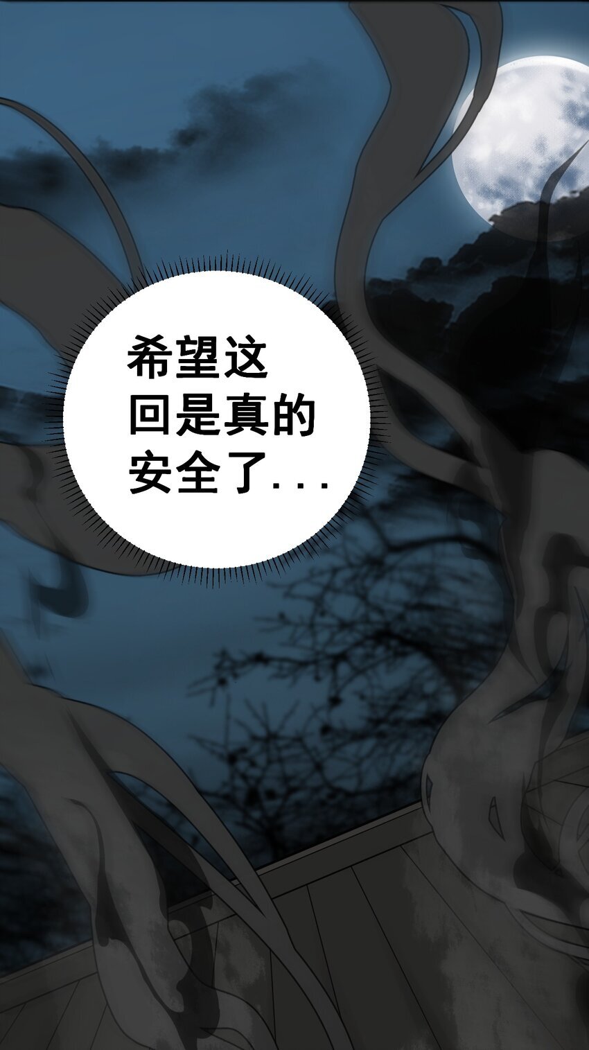 2 第二话61